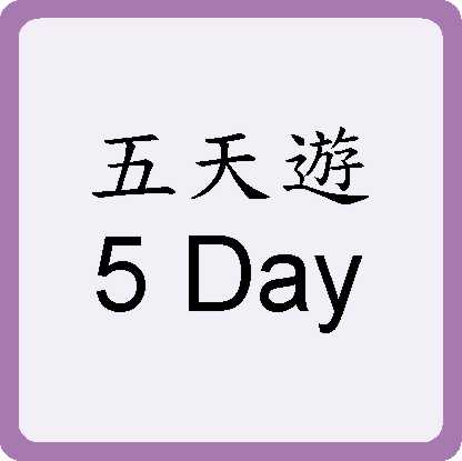 Five Days Trip 五天遊