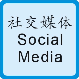 社交网站 Social Website