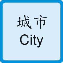 City Spot 城市旅遊