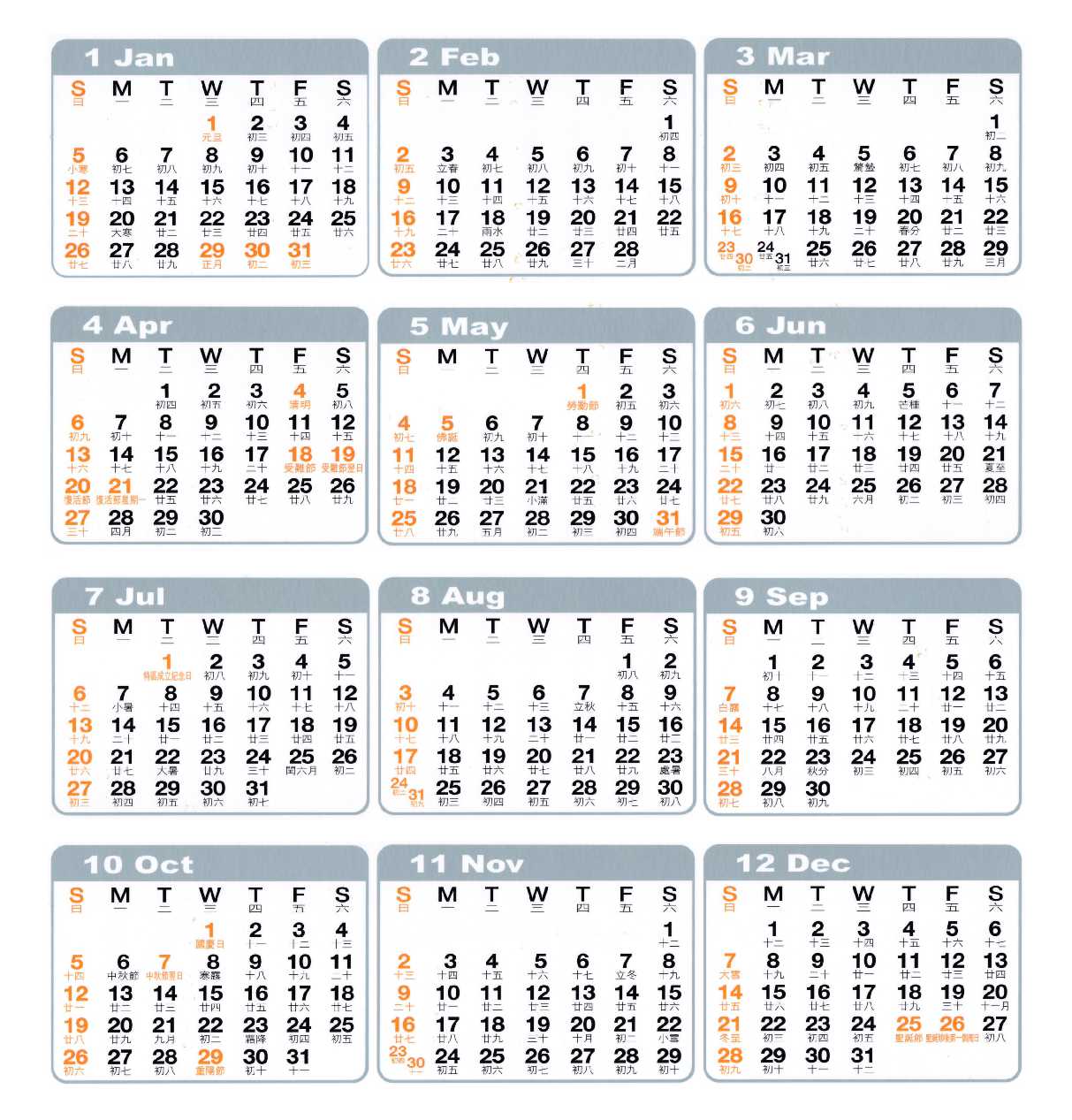 Calendar 日曆 2025