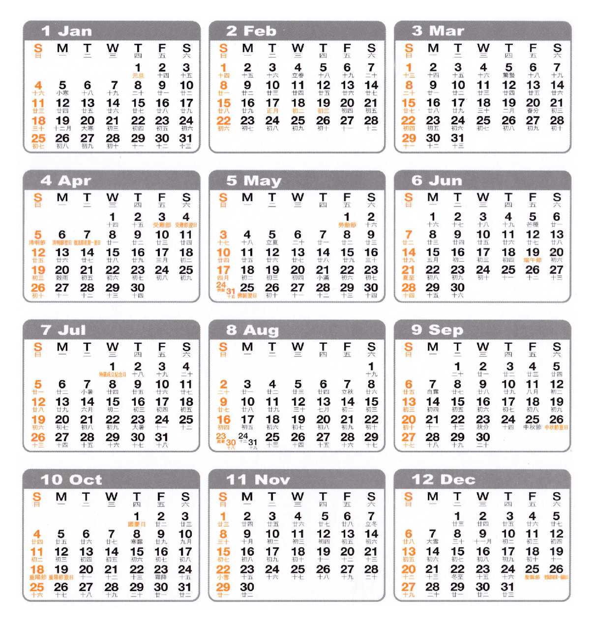 Calendar 日曆 2026