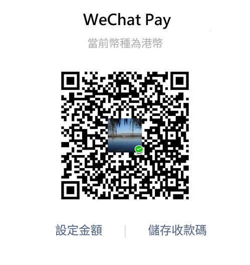 WeChat Pay QR Code (微訊支付 支付碼)